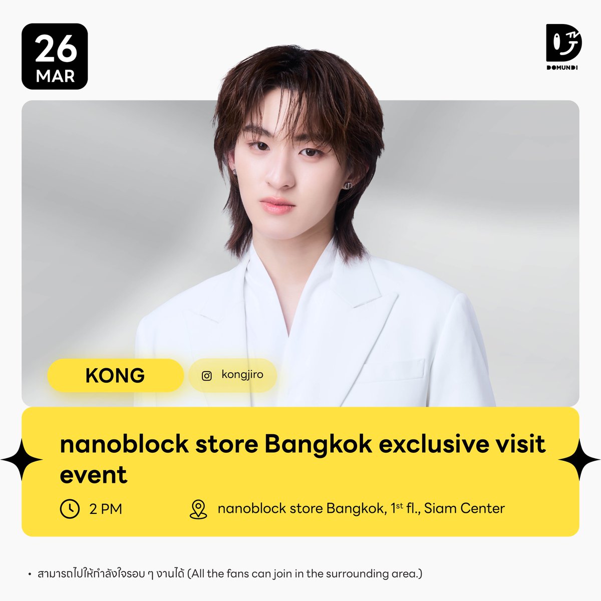 ดูมันดิ DOMUNDI TV tweet media