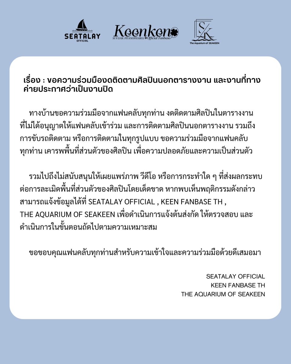 SEATALAY OFFICIAL tweet media