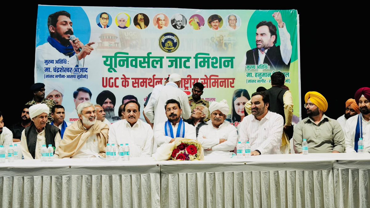 #यूनिवर्शल_जाट_मिशन 

आज नई दिल्ली के ग़ालिब इंस्टिट्यूट में यूनिवर्सल जाट मिशन द्वारा आयोजित यूजीसी के समर्थन में हुए सेमिनार में माननीय सांसद <a href="/BhimArmyChief/">Chandra Shekhar Aazad</a> चंद्रशेखर आजाद जी !

<a href="/AzadSamajParty/">Aazad Samaj Party - Kanshi Ram</a>