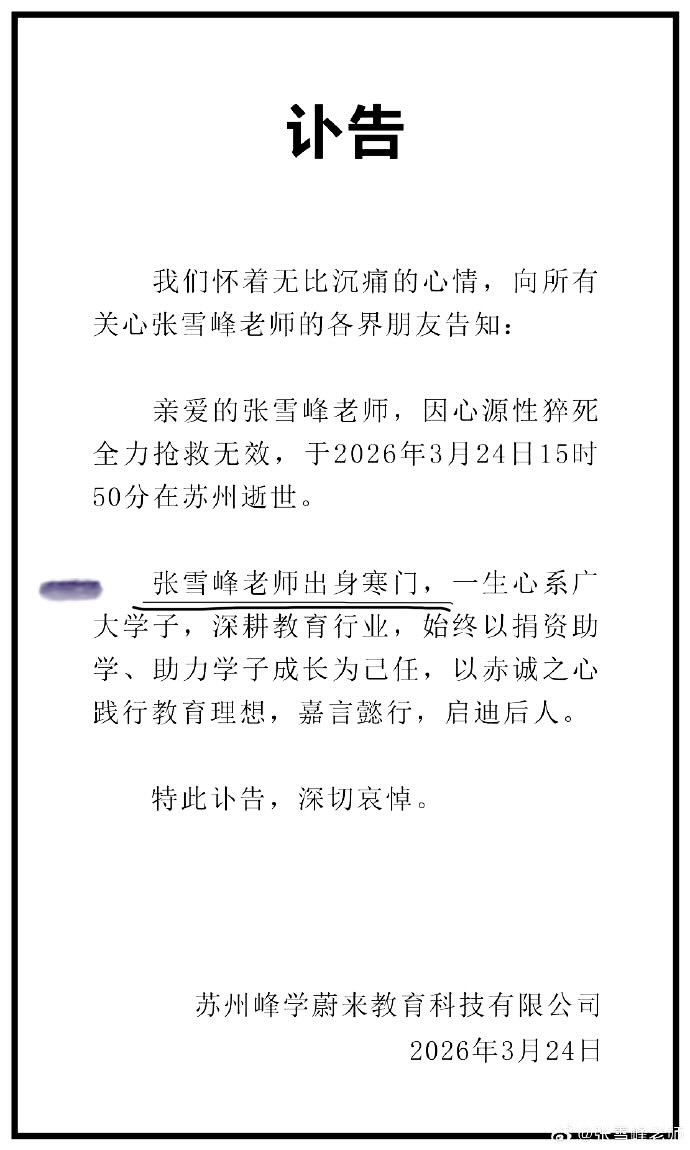 盛雪SHENG Xue tweet media