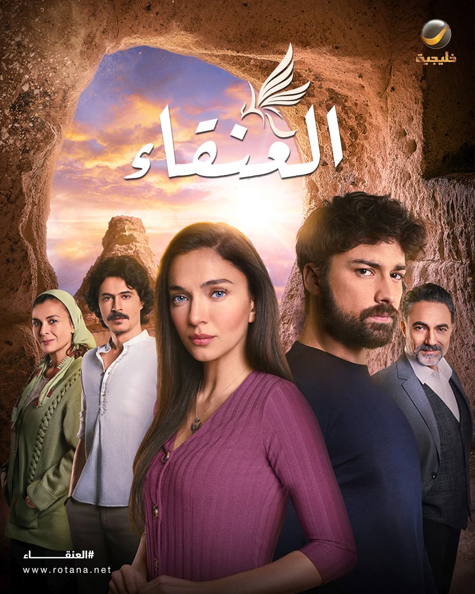#AlpNavruz’un başrolünde yer aldığı #Zümrüdüanka dizisi Yakında “#العنقاء” adıyla Suudi Arabistan'da 🇸🇦  “Khalejia” kanalında yayınlanacak. ✨