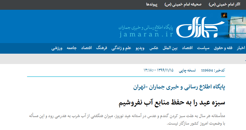 ☼𓃬رو به میهن tweet media