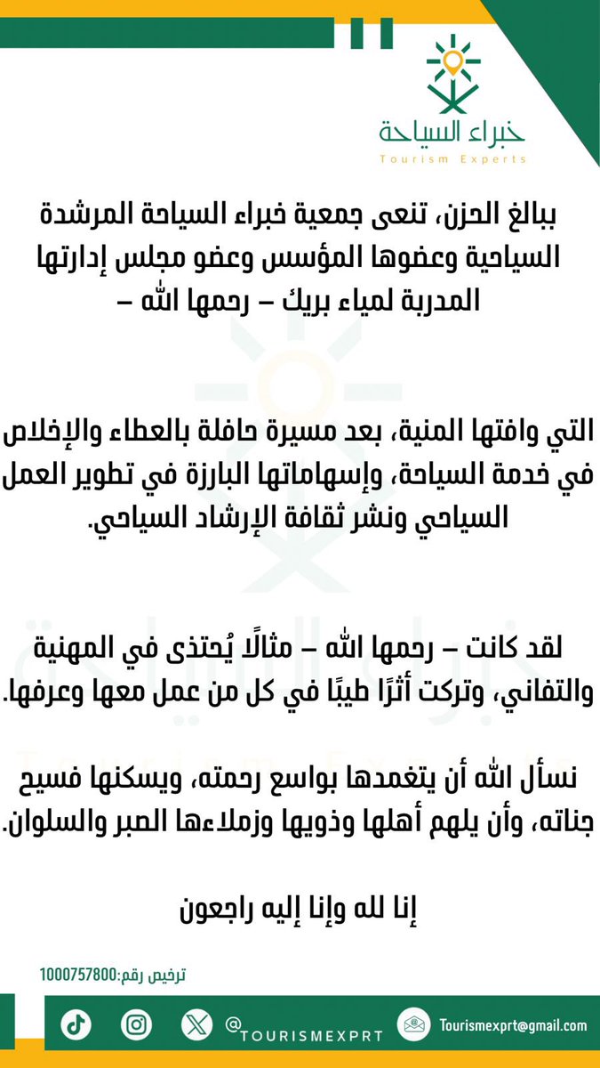 أبو عمر محمد العدواني tweet media