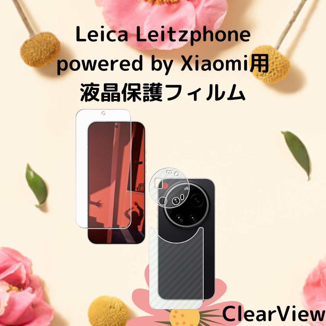 ◇━ ━ ━ ━ ━ ━ ━ ━ ━ ━ 
ClearView Leica Leitzphone
powered by Xiaomi用
液晶保護フィルム
━ ━ ━ ━ ━ ━ ━ ━ ━ ━◇

amazon.co.jp/dp/B0GSHH6XQR

#グルーウィル #mobilemart #保護フィルム #ガジェット #Leica  #Leitzphone #Xiaomi #スマホ