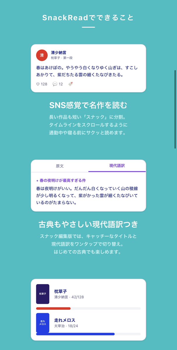 shinyam221's tweet photo. Claude Codeでウェブアプリを作ってみてます！タイムライン型で名作が読める読書アプリ「SnackRead」🍿
本がなかなか読めない人はぜひ使ってみてください☺️ https://t.co/08nrxrhWPd