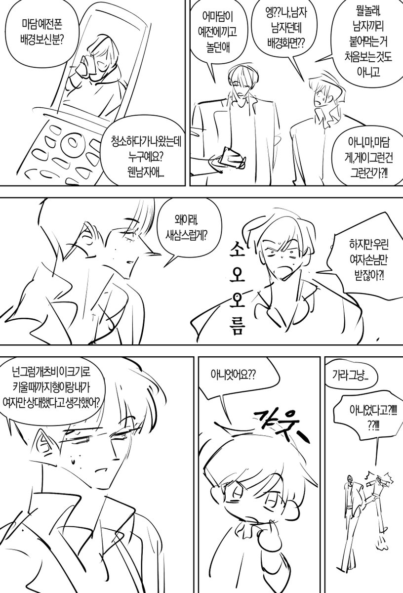 (메인트 회지 수요조사) 인살 tweet media