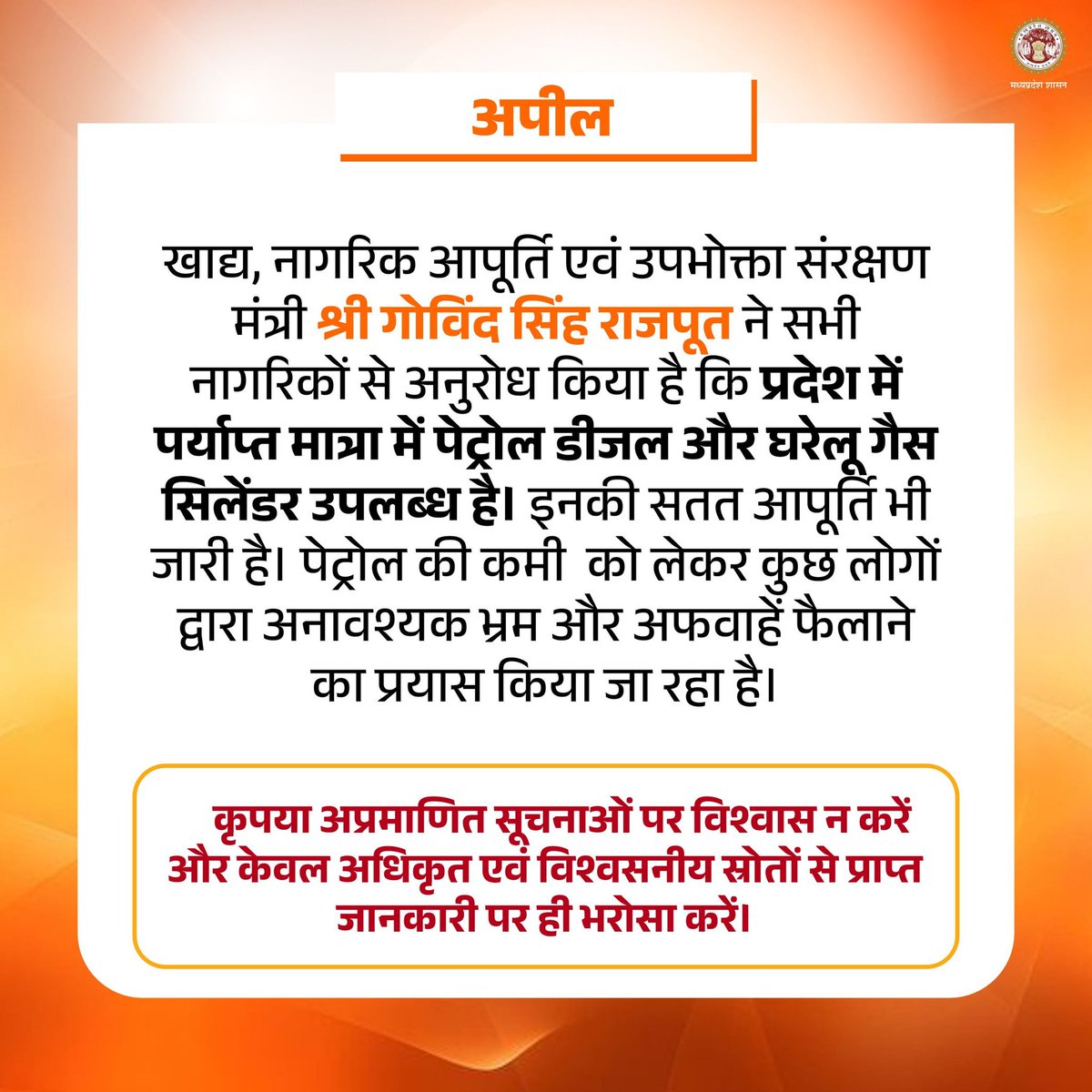 Jansampark MP tweet media