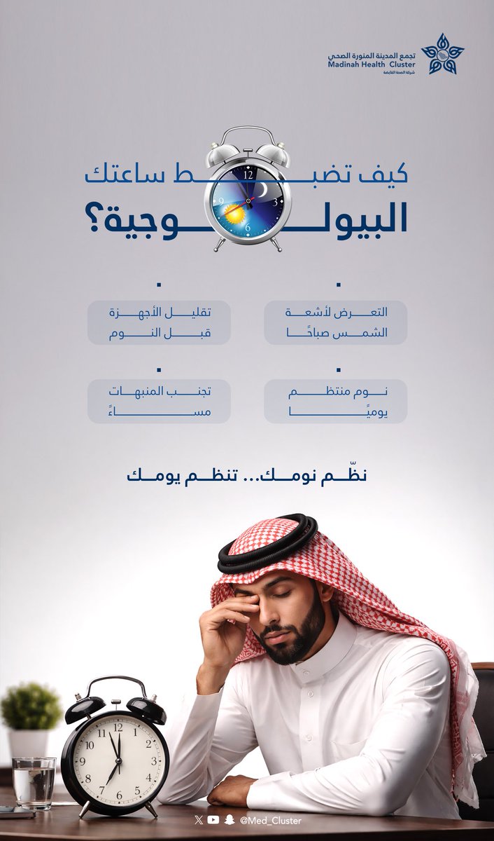 AlUla Health | صحة العلا tweet media