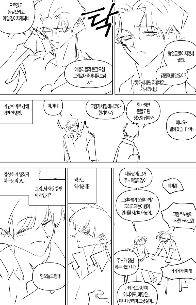 (메인트 회지 수요조사) 인살 tweet media