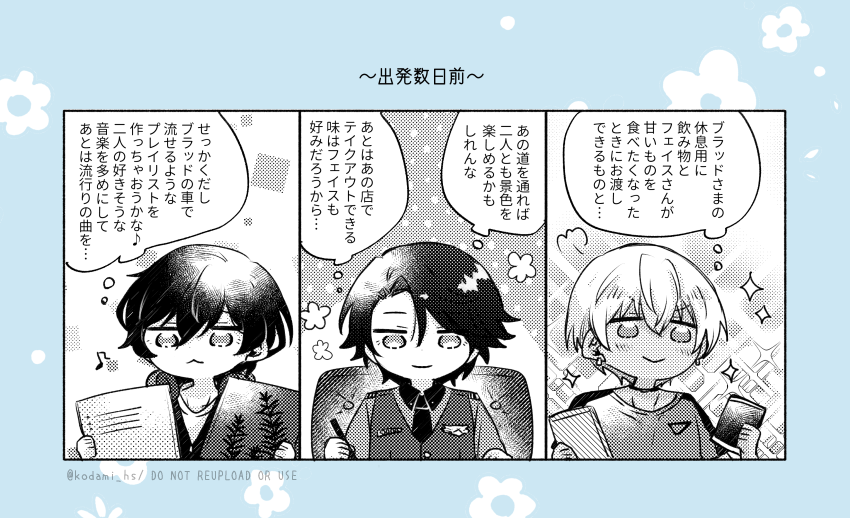 みんなウキウキしてたら可愛い