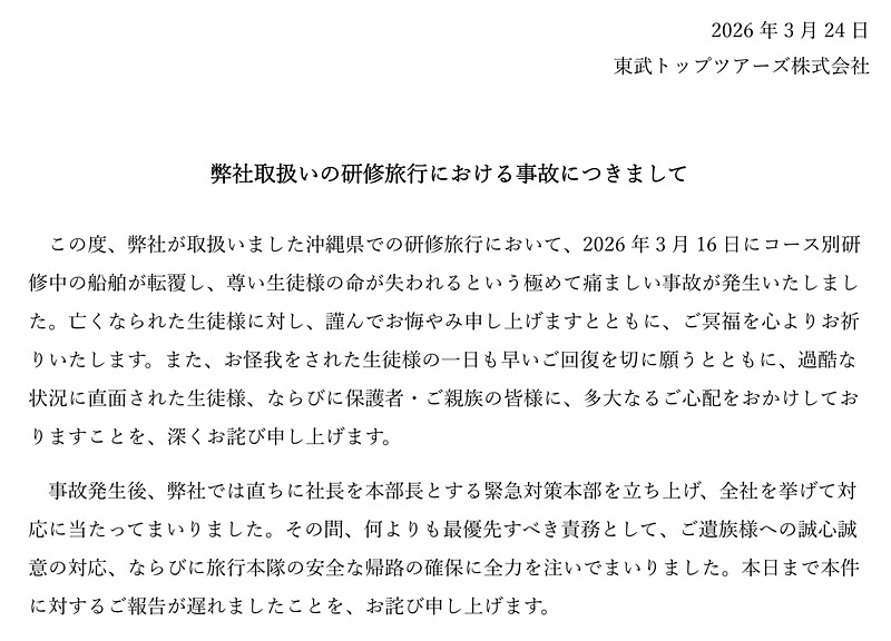 トラベル Watch tweet media