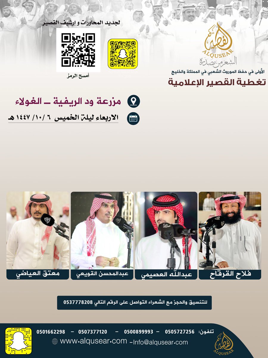 حفلات القصير tweet media