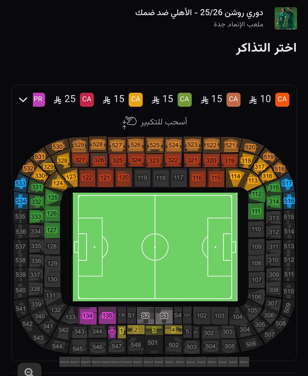 عبدالرحمن | تذاكر tweet media