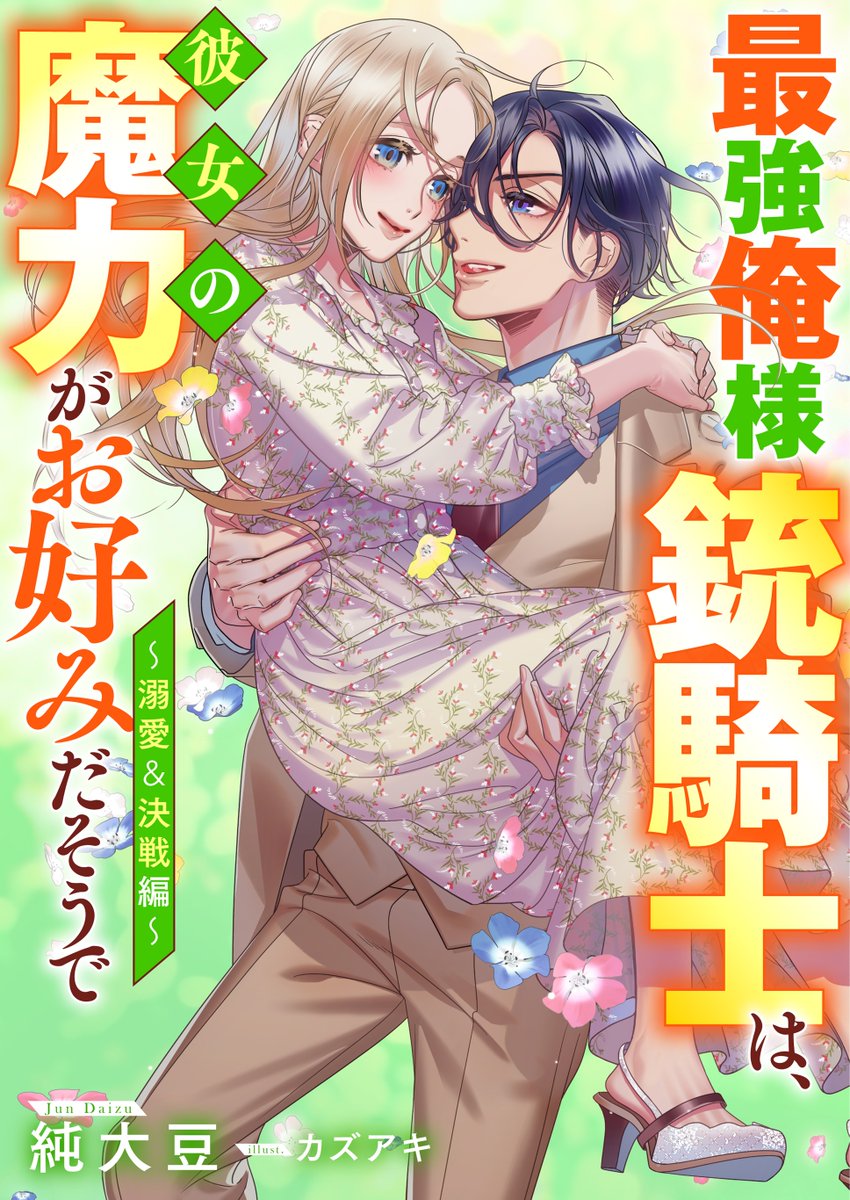 純大豆 tweet media