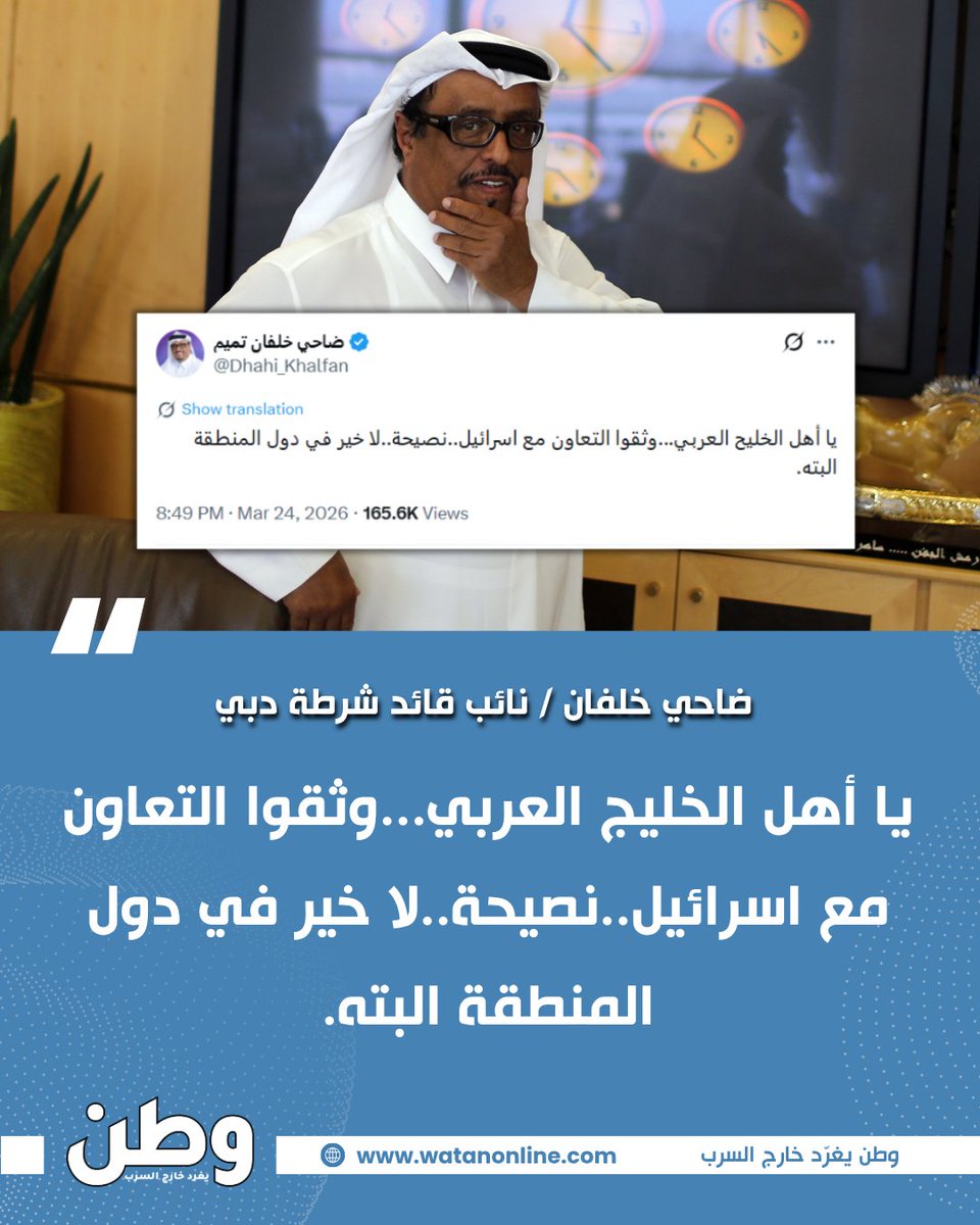 وطن. يغرد خارج السرب tweet media