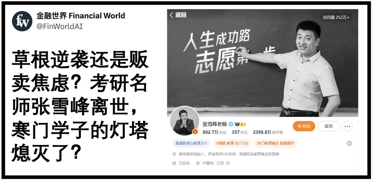 金融世界 Financial World tweet media