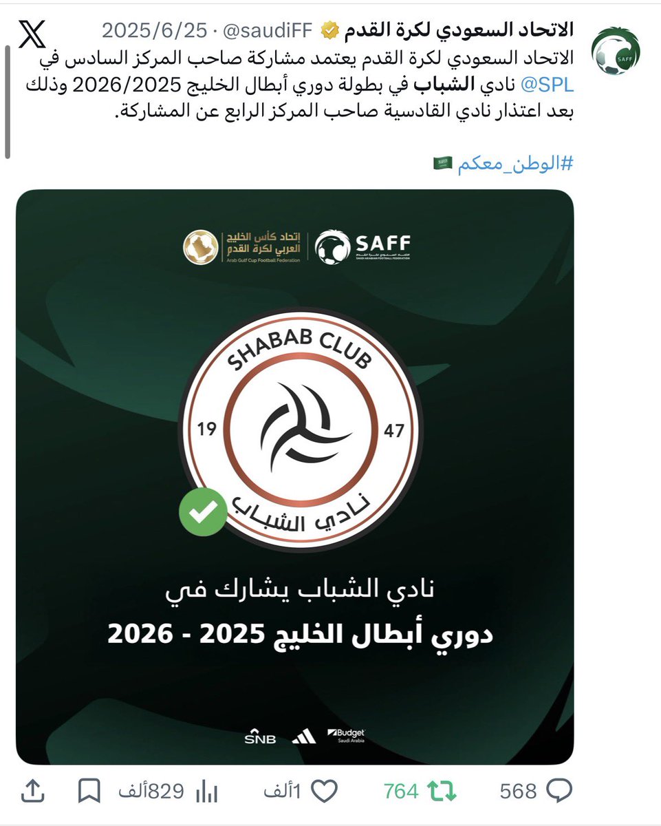 سعيد الربيعي tweet media