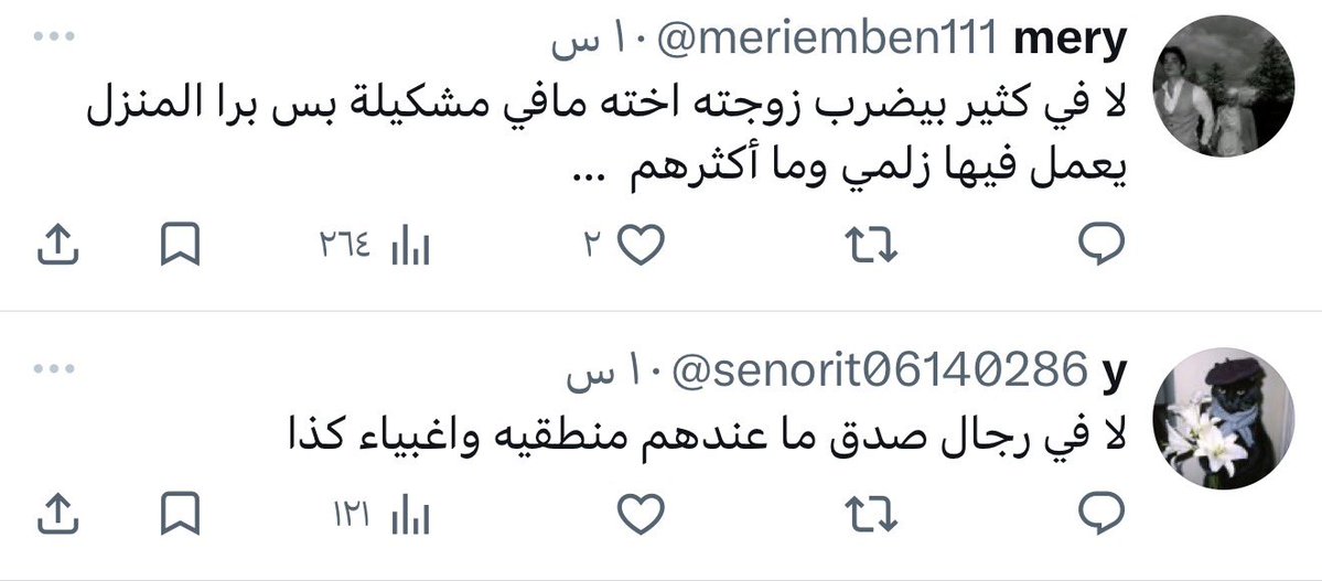 زَيْنب 🧊 tweet media