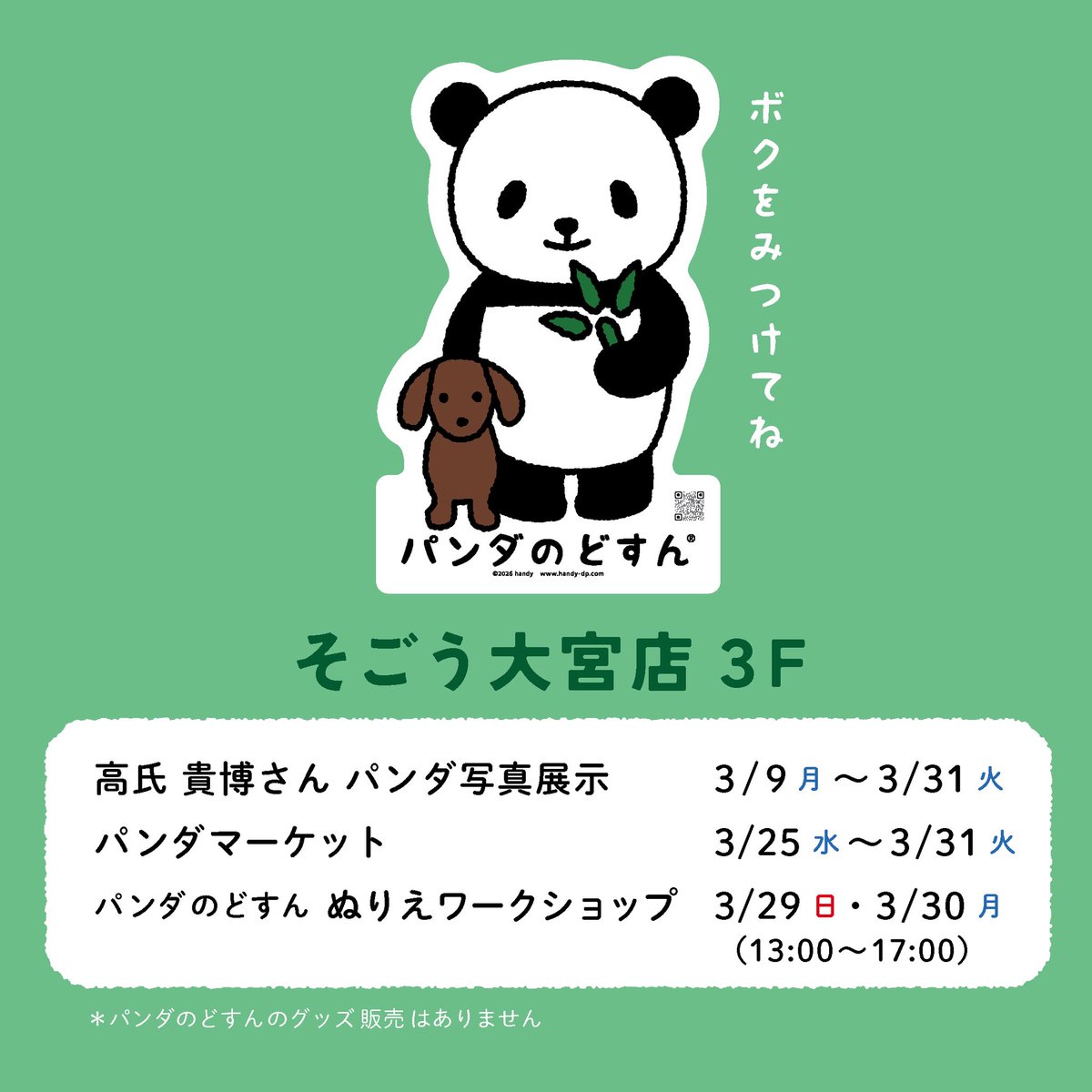 handy - デザイン⚫︎イラスト⚫︎絵本 tweet media