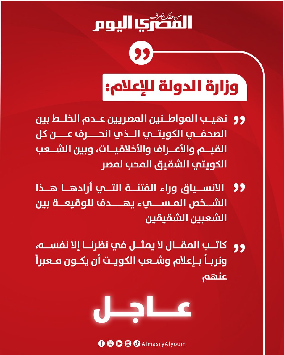 المصري اليوم tweet media