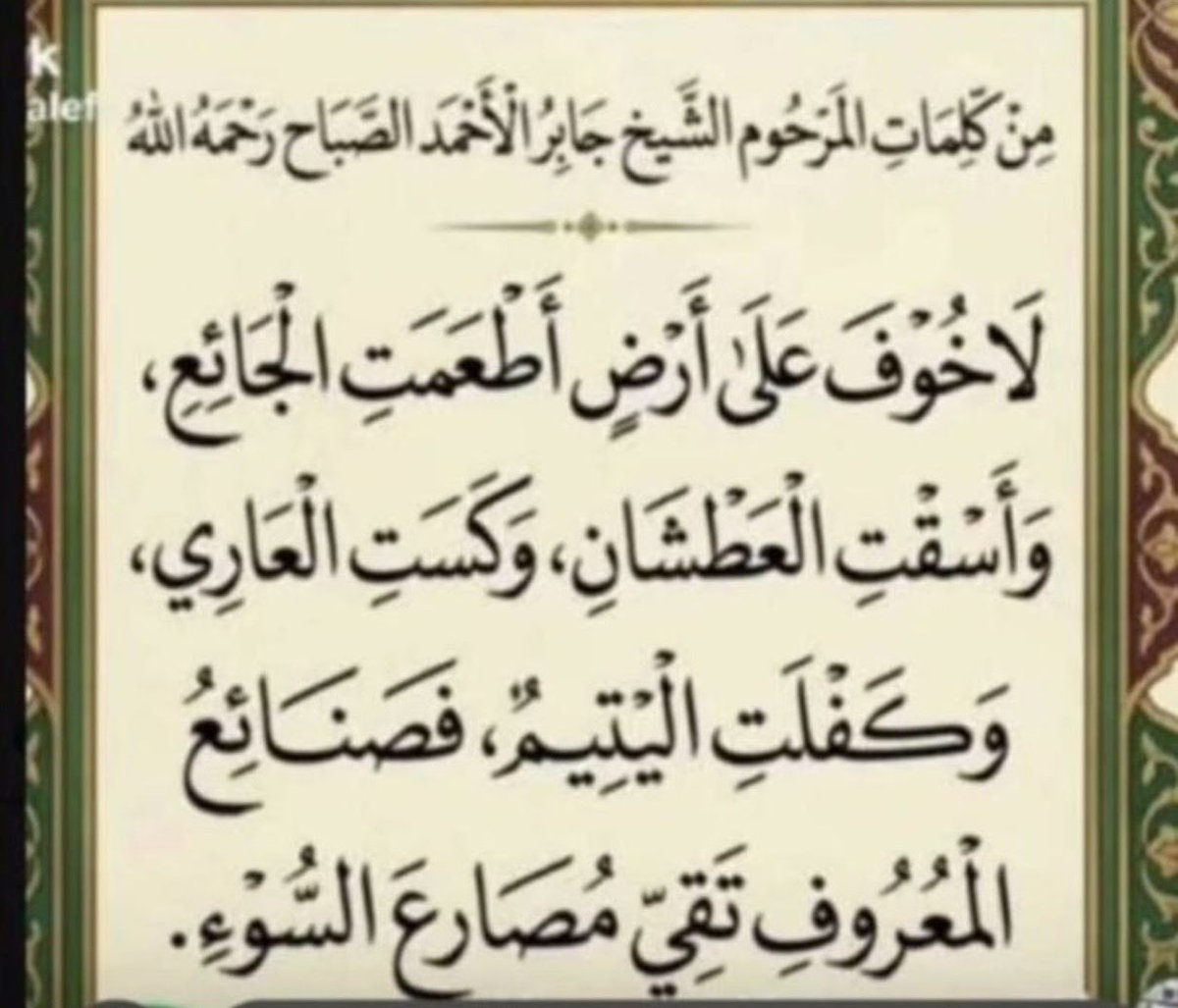 almasoud_na's tweet photo. الله يرحمه ويغفرله ويسكنه فسيح جناته اللهم آمين https://t.co/6PegXj334e