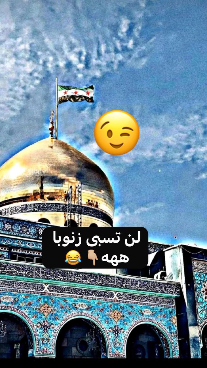 الأموي 3 tweet media