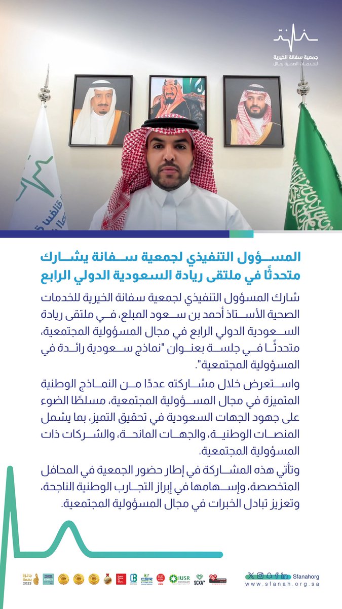 سفانة الصحية tweet media