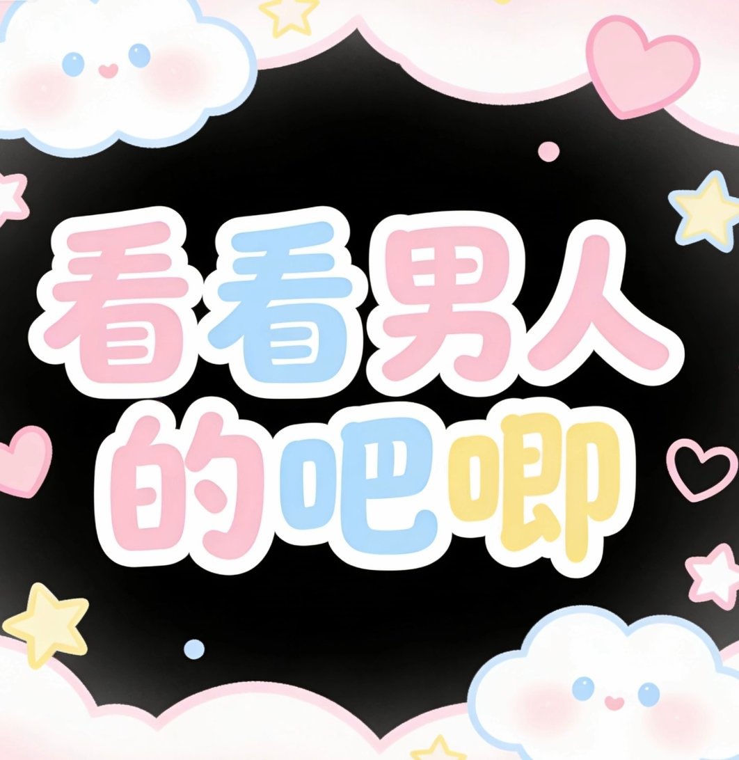 鸡你看吧 tweet media