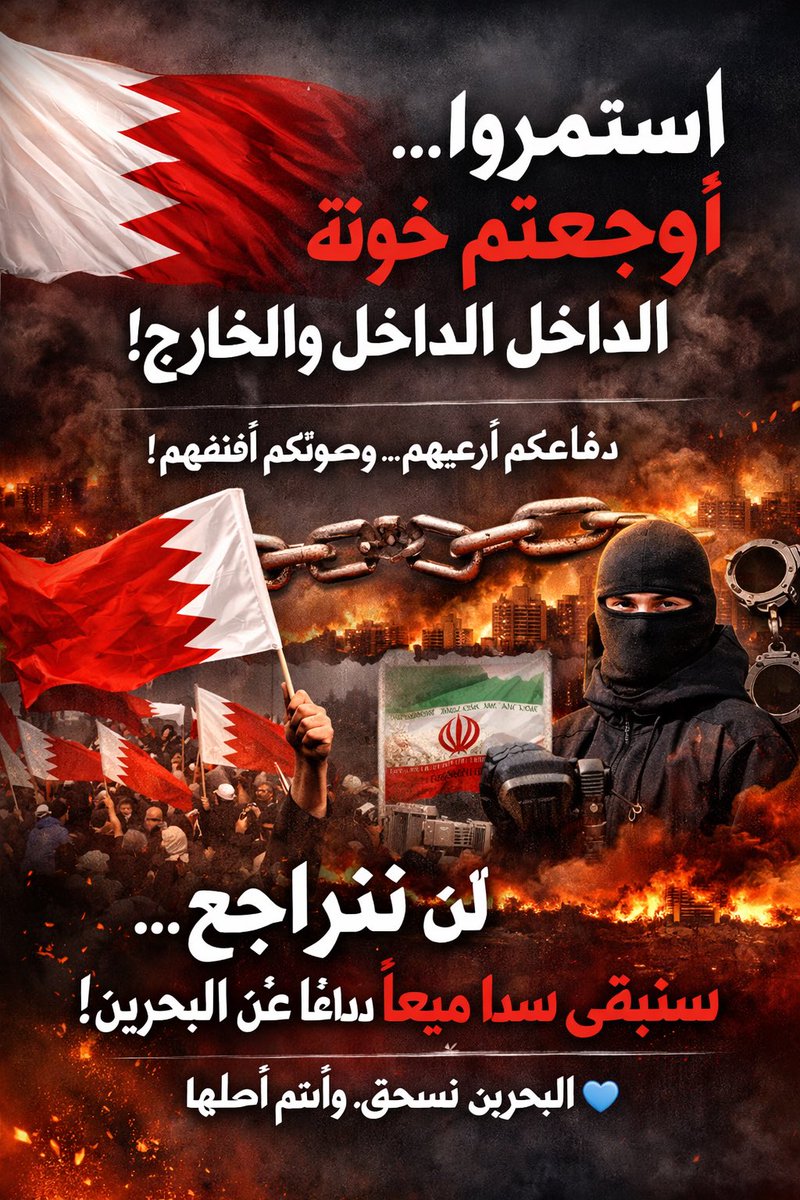 Sarah🇧🇭 tweet media