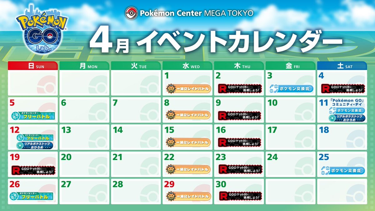 ポケモンセンター公式 tweet media