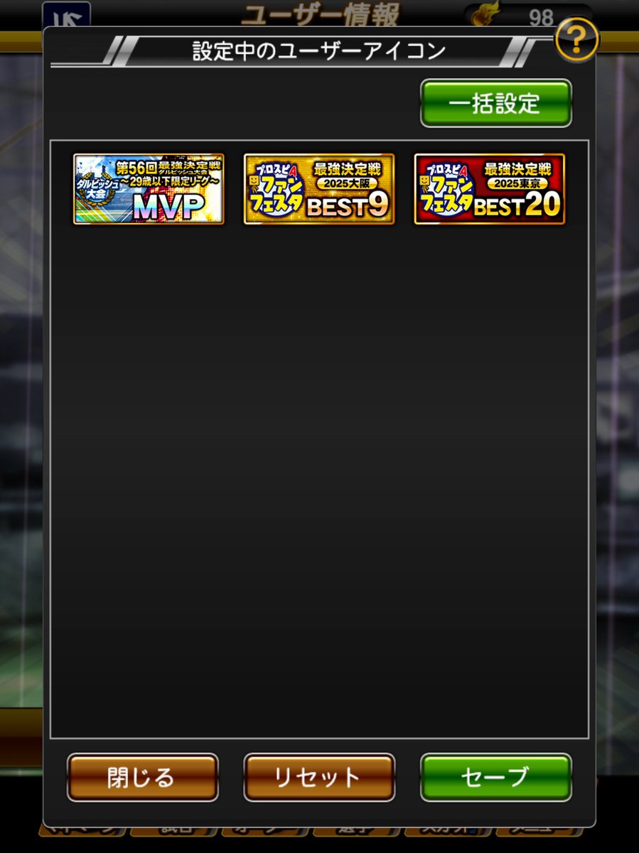 ElNino_ML's tweet photo. 2025年シーズンは初のMVPを獲得
ファンフェスタでもBEST9に入賞する事ができとても嬉しいシーズンとなりました😊

2026年シーズンもMVP、BEST9を目指して頑張りたいと思います。 https://t.co/NQBMaEpTB7