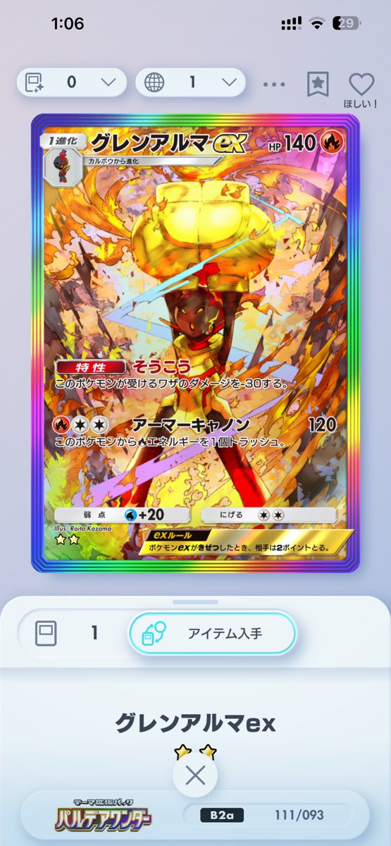 おたま tweet media