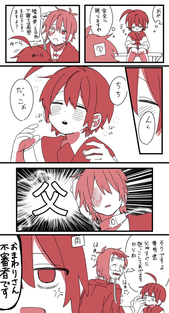 地を這うお宅 tweet media