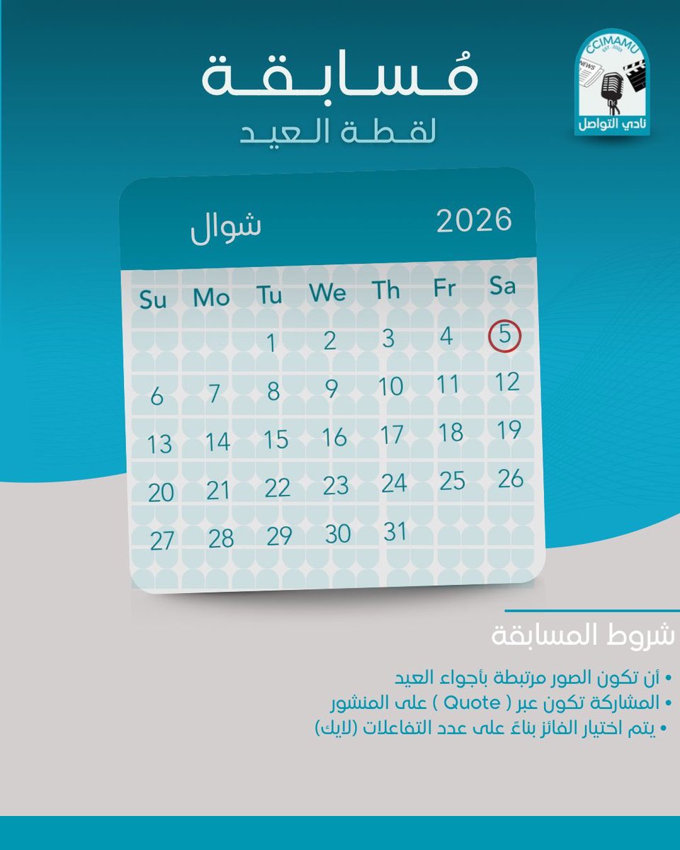 نادي التواصل tweet media