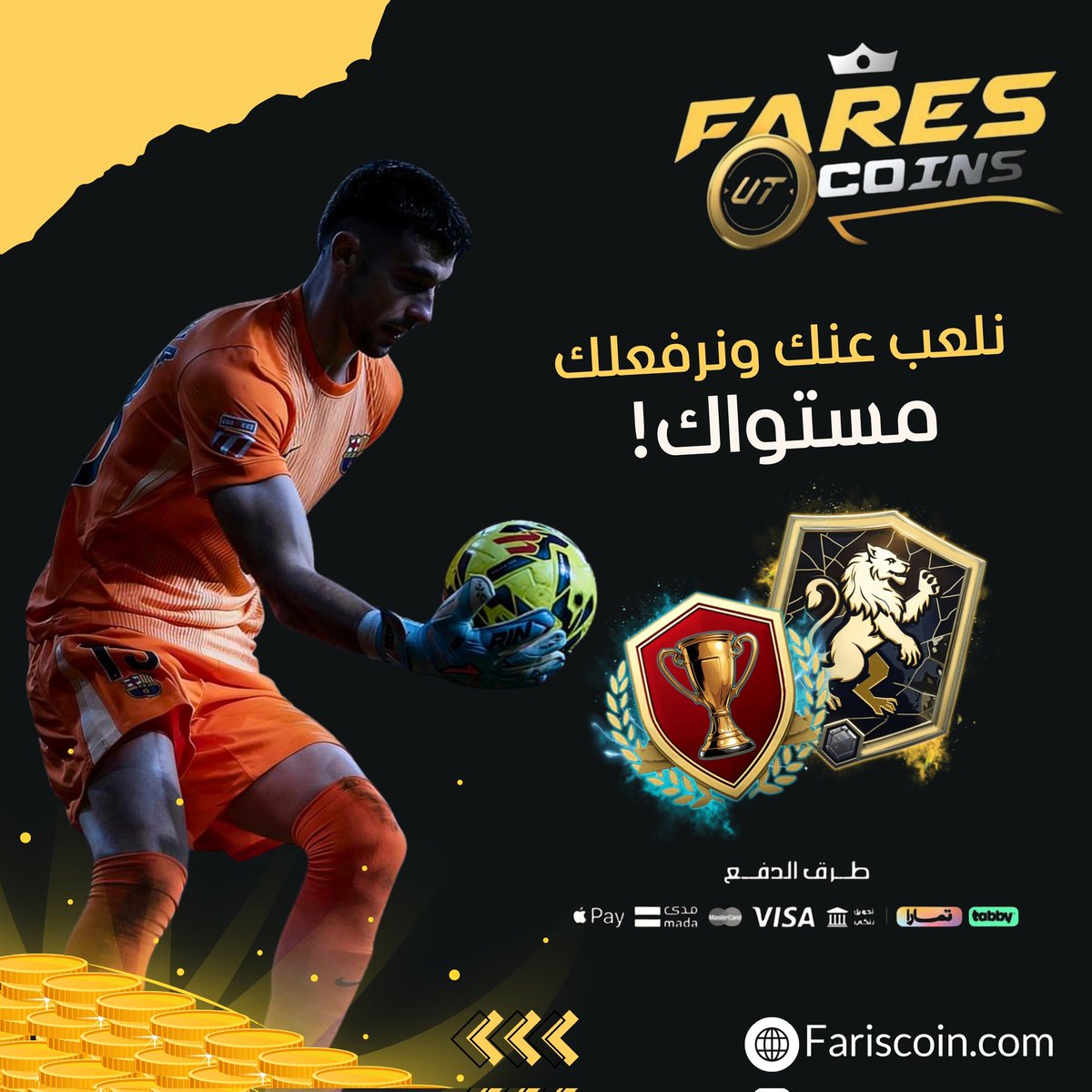 متجر فارس لبيع الكوينز tweet media