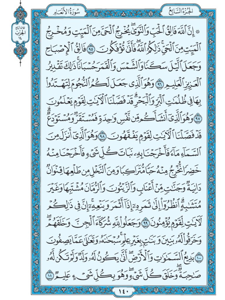 القرآن الكريم tweet media