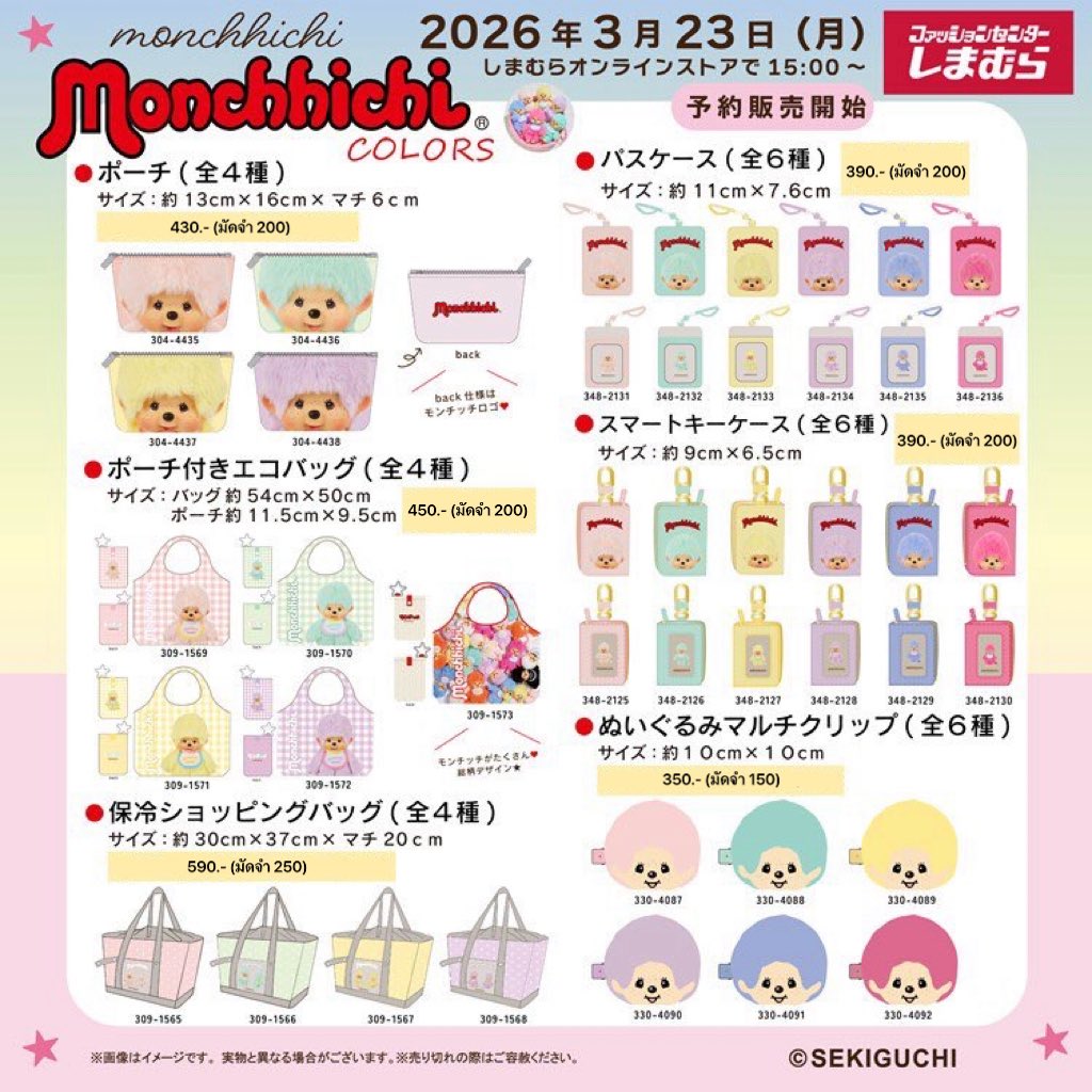 tinystuff ꒰ พรีเกาหลี พรีจีน ꒱ tweet media