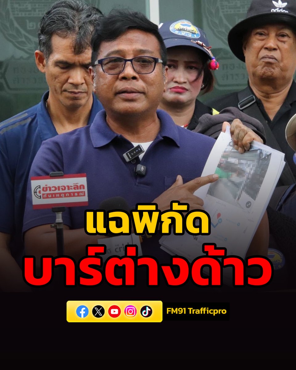 FM91 Trafficpro tweet media