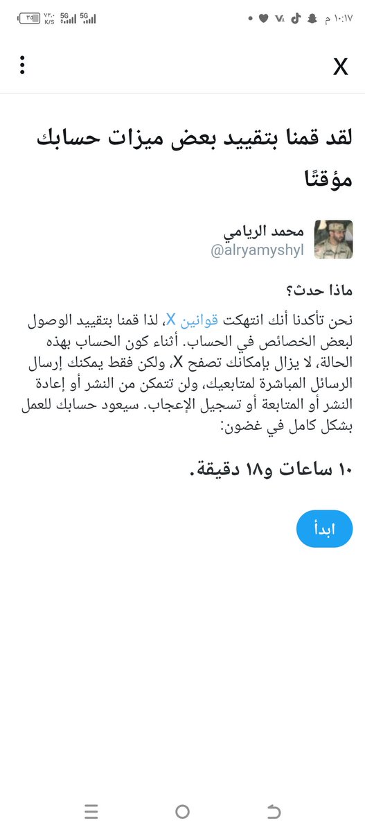 محمد الريامي tweet media