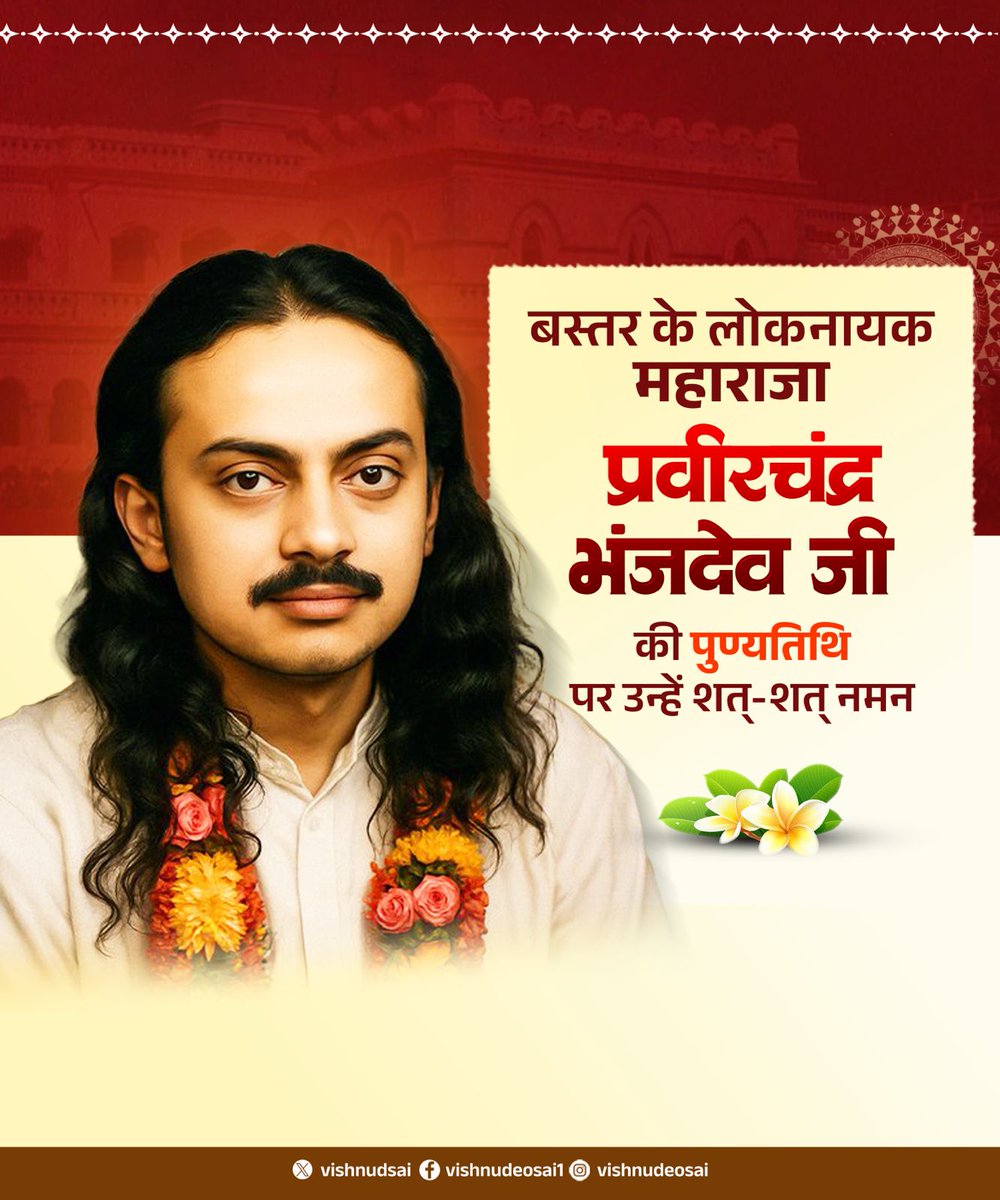 Vishnu Deo Sai tweet media