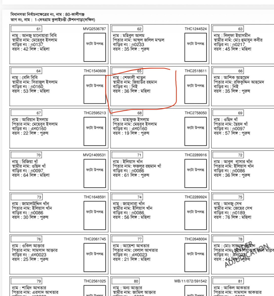Mahua Moitra tweet media