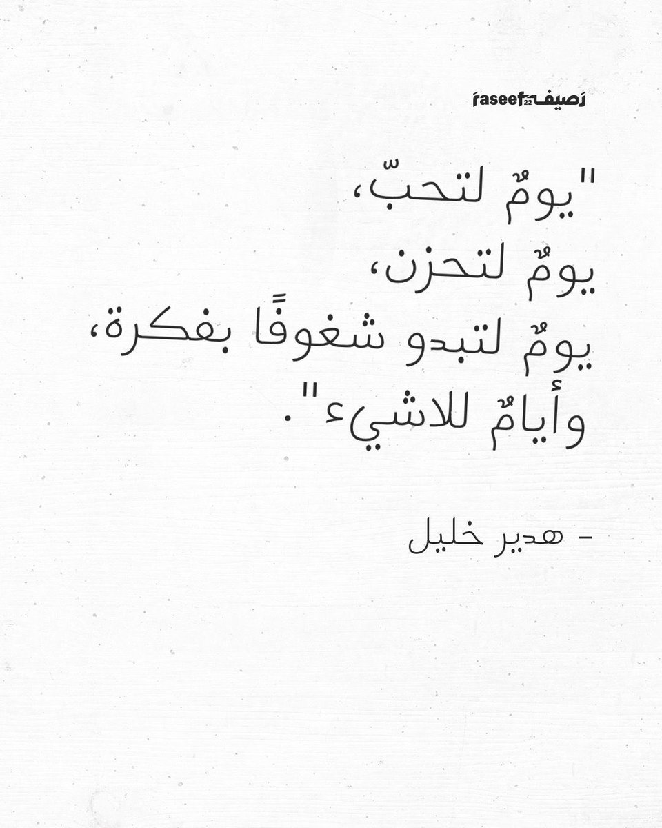 Raseef22 tweet media