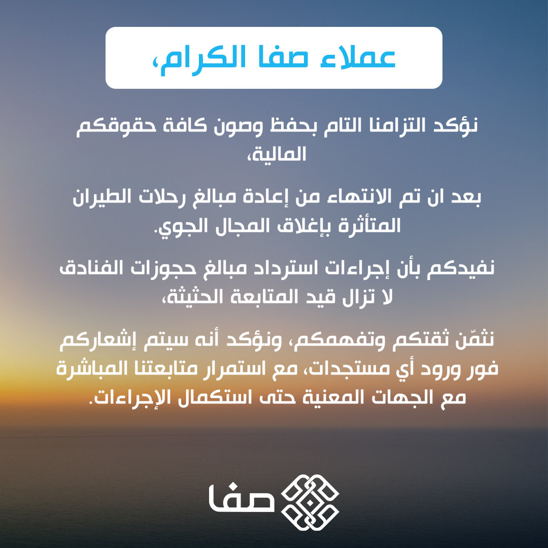 صفا | Safa tweet media