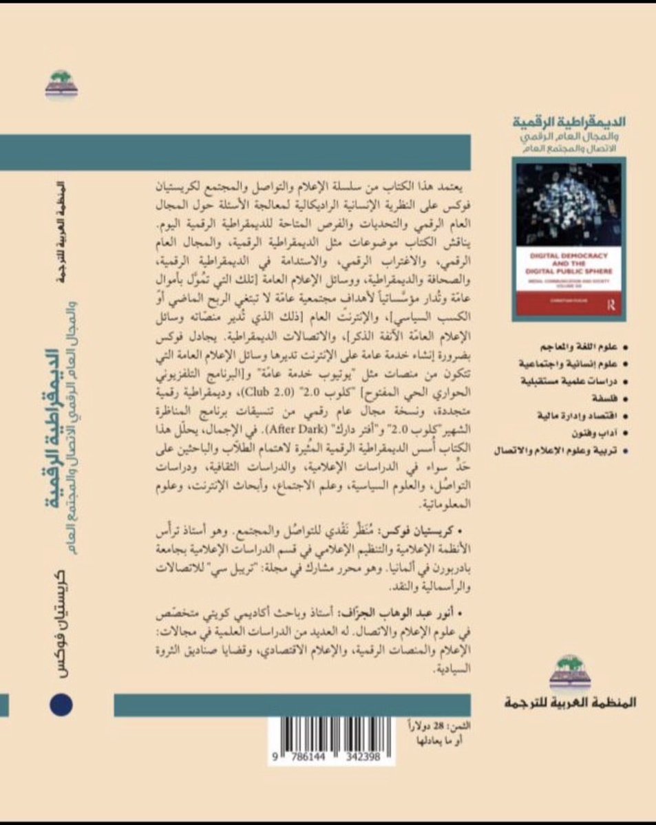 د.أنور عبدالوهاب الجزاف tweet media