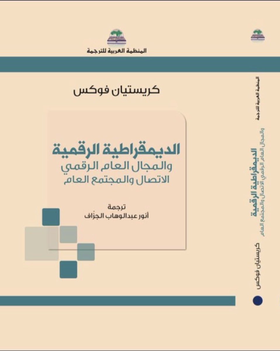 د.أنور عبدالوهاب الجزاف tweet media