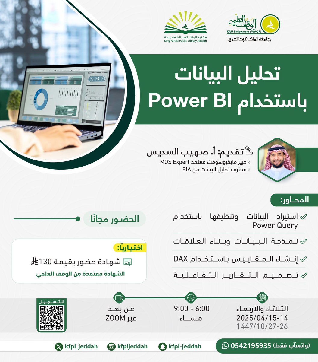 مكتبة الملك فهد العامة بجدة tweet media