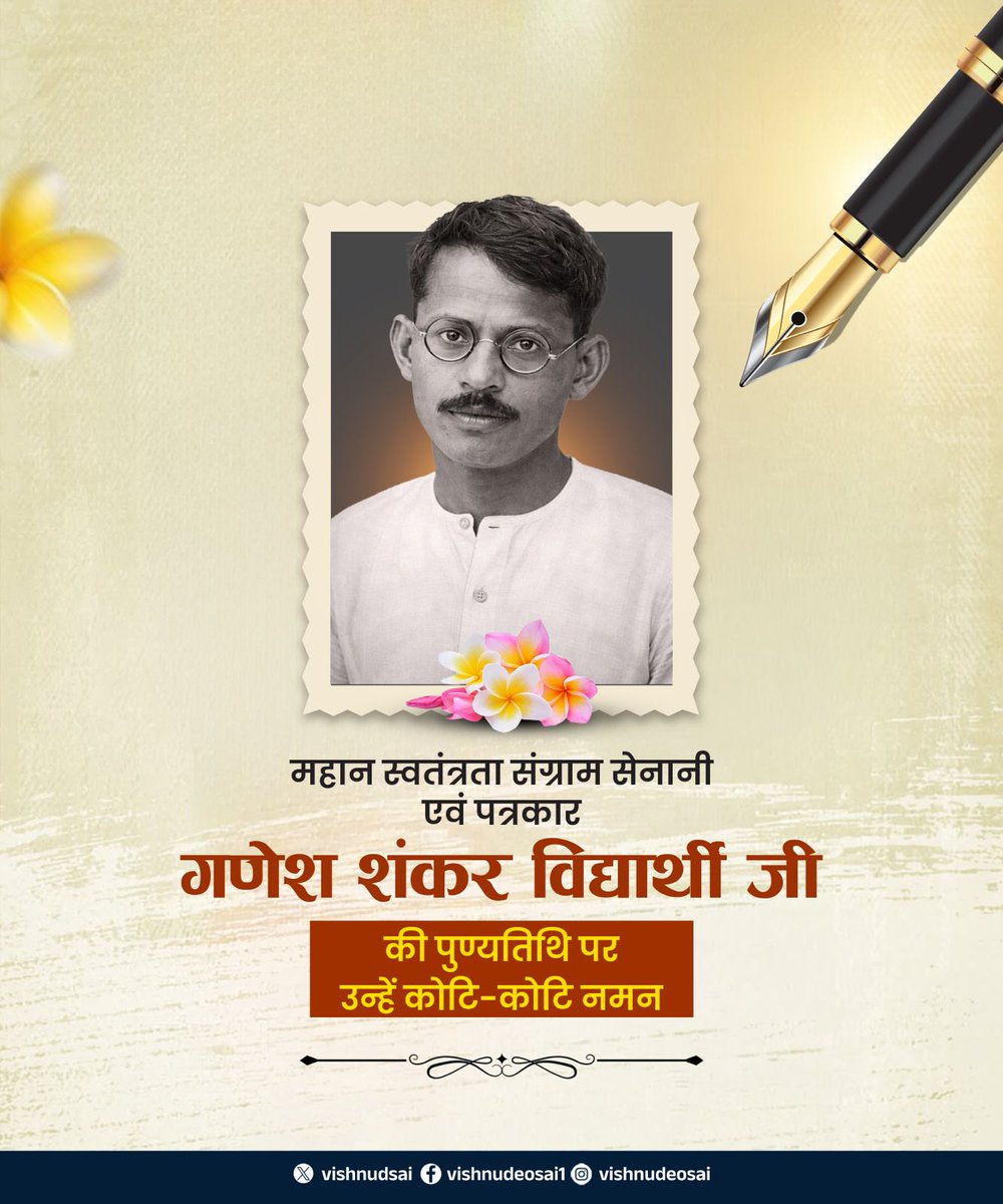 Vishnu Deo Sai tweet media