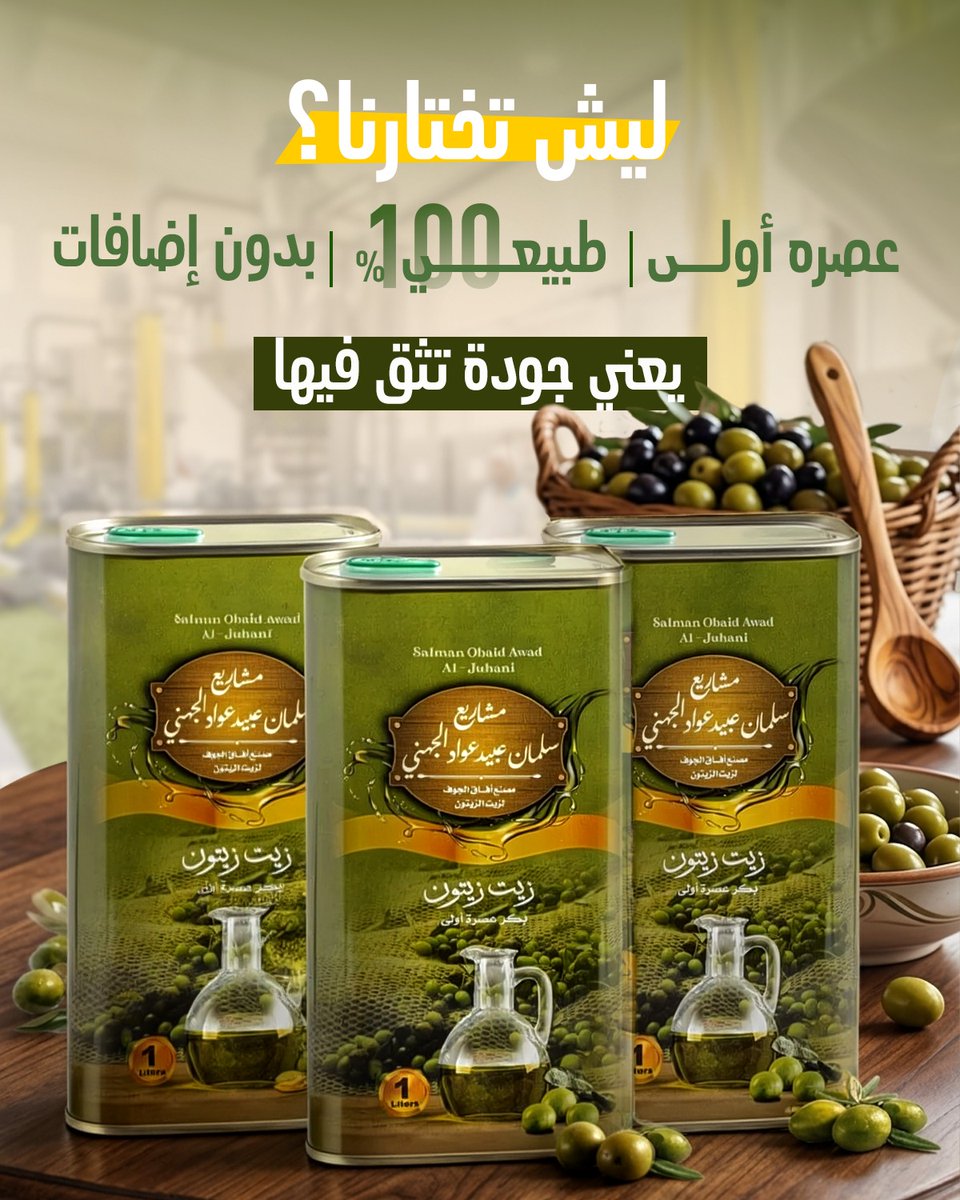 مشاريع سلمان عبيد الجهني tweet media