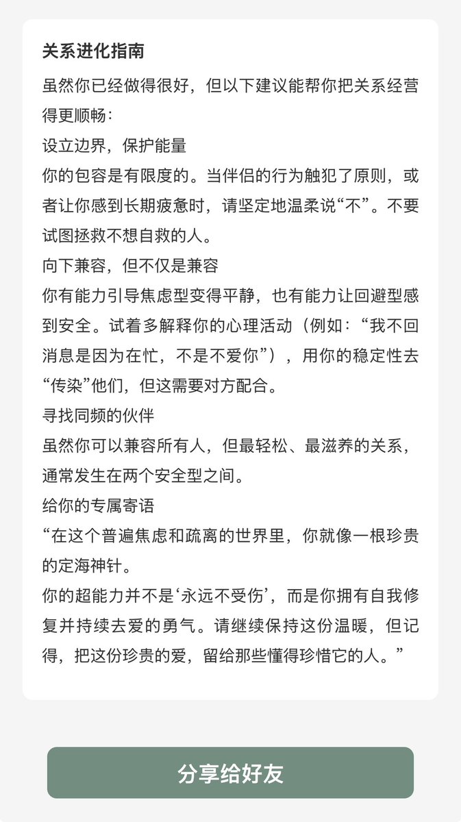 BB(小圈HR•全域版) tweet media