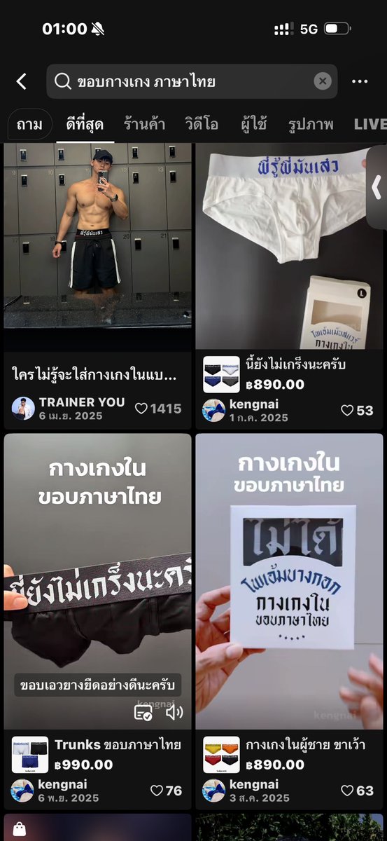คุณอาทิตย์ tweet media